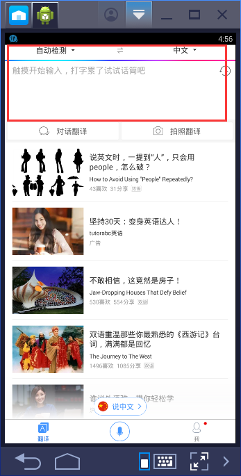 百度翻譯APP下載