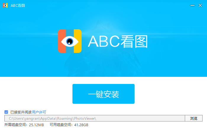 abc看圖官方下載