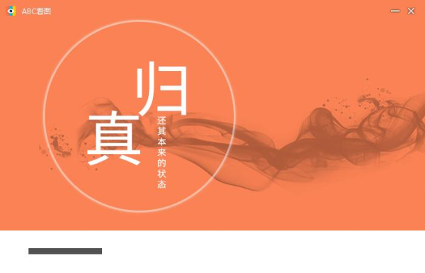 abc看圖官方下載