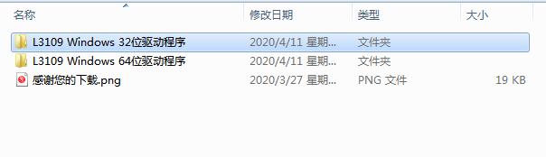 愛(ài)普生 Epson L3109 打印機(jī)專用驅(qū)動(dòng)程序