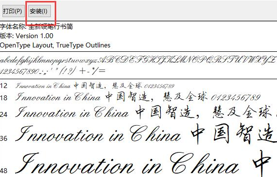 鋼筆行書字帖字體