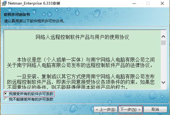 網(wǎng)絡(luò)人電腦遠(yuǎn)程監(jiān)控軟件