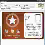 證照之星 v1.0 綠色破解版