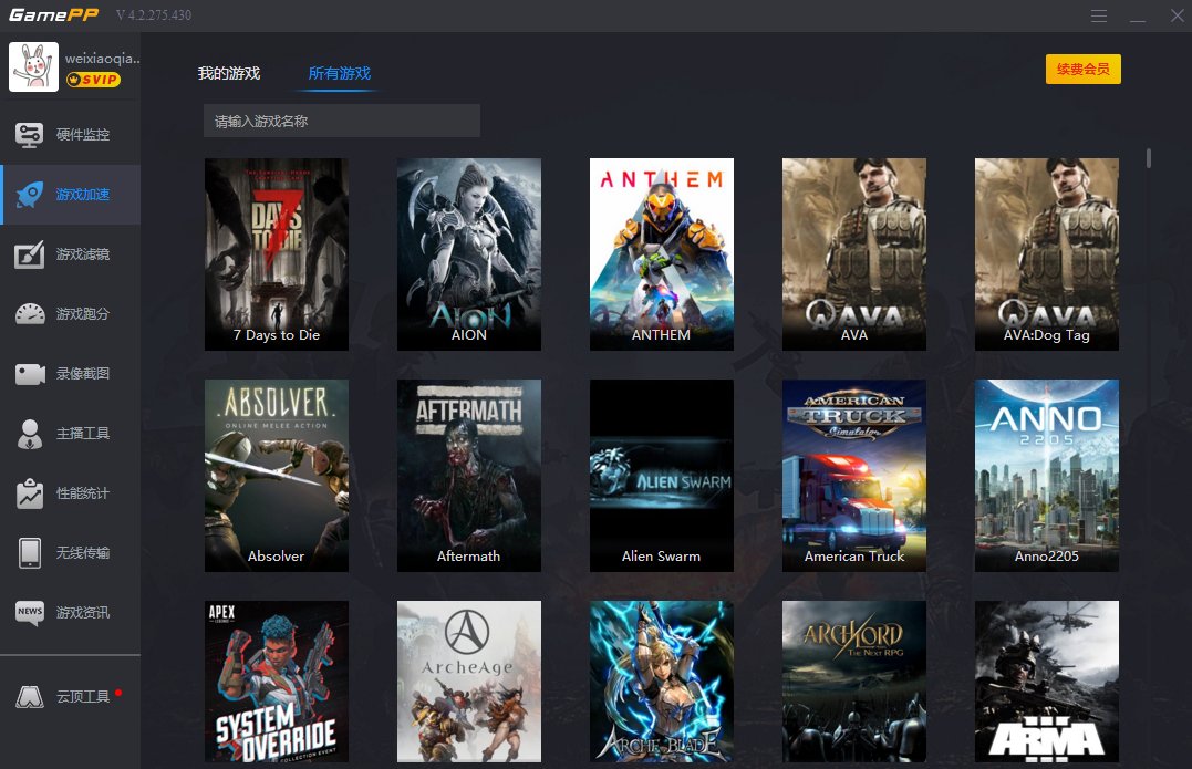 游戲加加2021官方下載