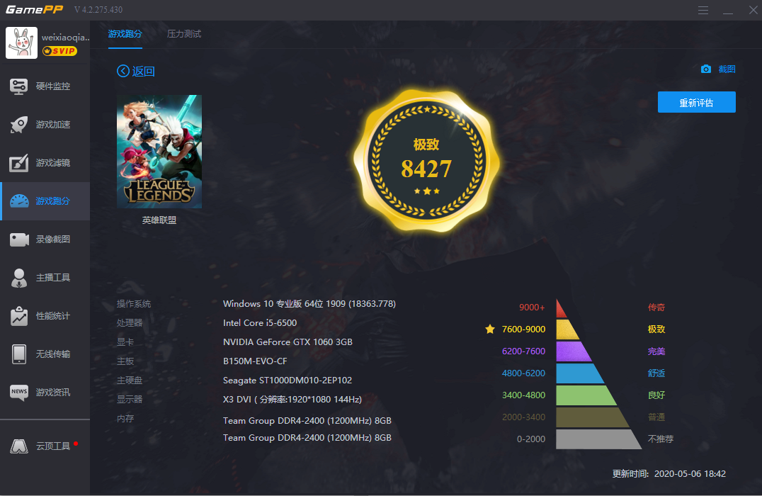 游戲加加2021官方下載