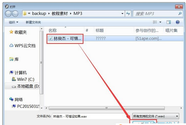 ape轉(zhuǎn)wav音樂格式轉(zhuǎn)換器