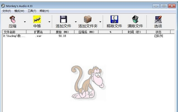 ape轉(zhuǎn)wav音樂格式轉(zhuǎn)換器