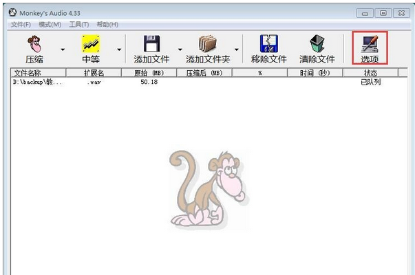 ape轉(zhuǎn)wav音樂格式轉(zhuǎn)換器