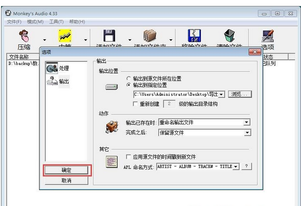 ape轉(zhuǎn)wav音樂格式轉(zhuǎn)換器