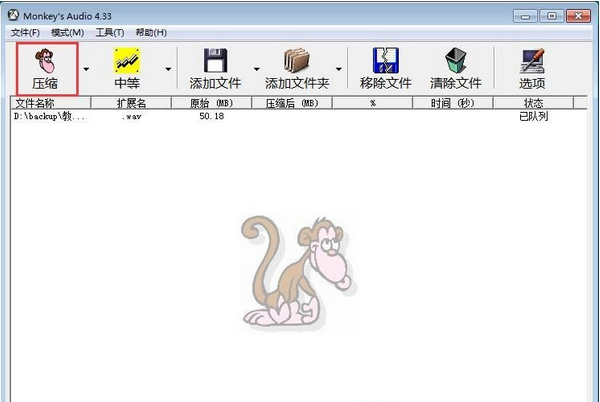 ape轉(zhuǎn)wav音樂格式轉(zhuǎn)換器