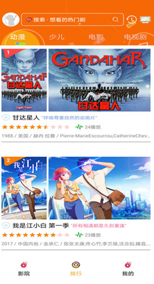 櫻花動(dòng)漫手機(jī)版