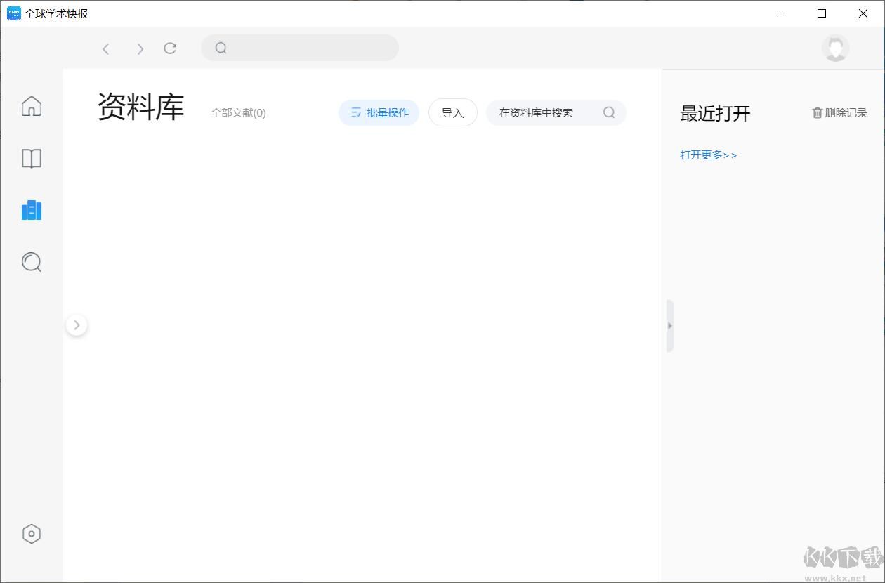 全球?qū)W術(shù)快報(bào)Windows版
