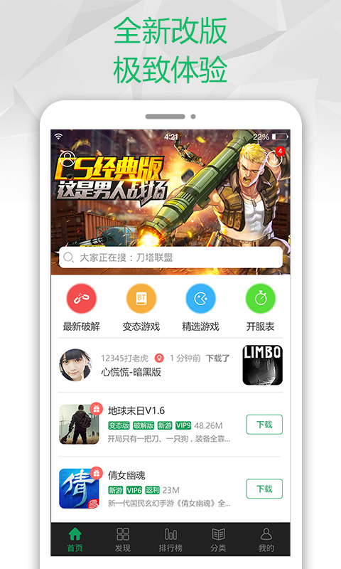 7723游戲盒手機版