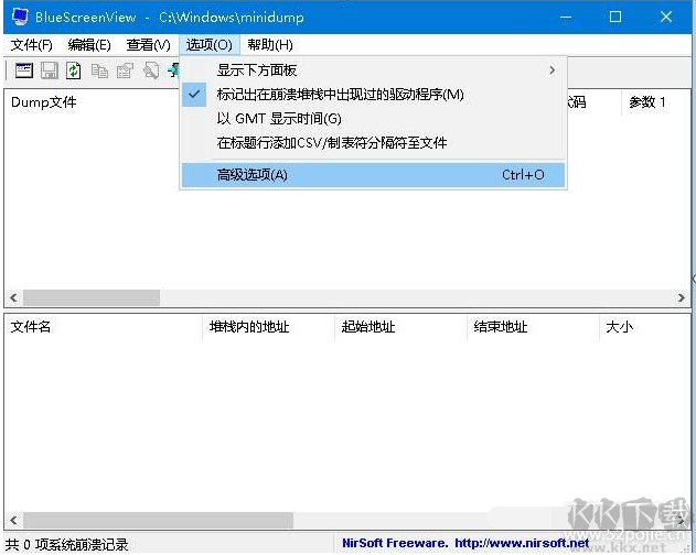 Win10分析藍(lán)屏軟件