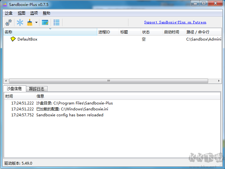 沙盤Sandboxie Plus
