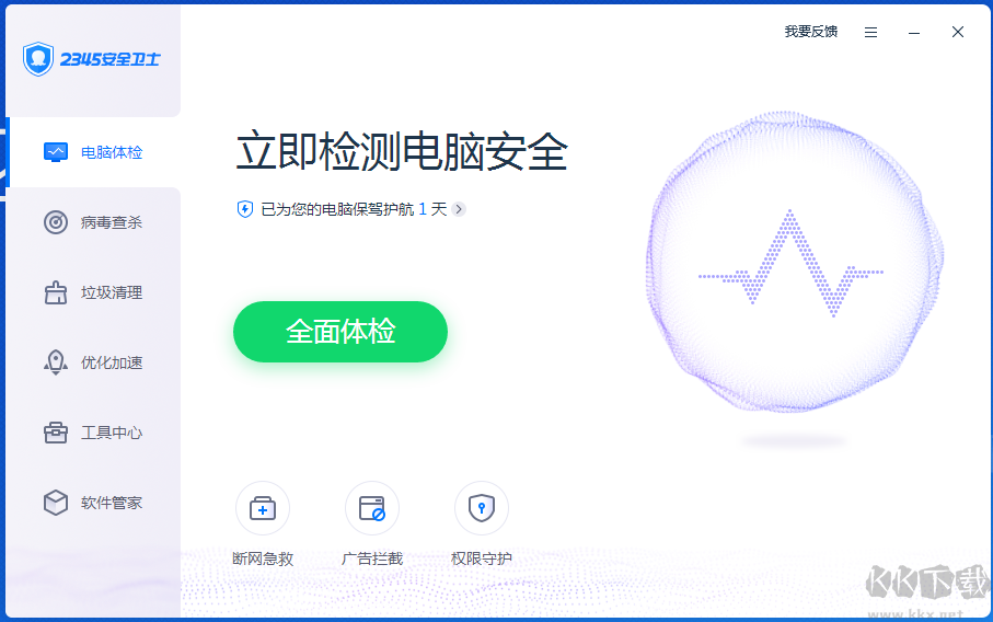 2345安全衛(wèi)士怎么卸載？如何卸載2345安全衛(wèi)士親測(cè)教程