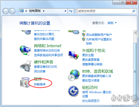 2345安全衛(wèi)士怎么卸載？如何卸載2345安全衛(wèi)士親測(cè)教程