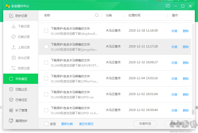 $360Section是什么文件夾？C盤$360Section文件夾可以刪除嗎？