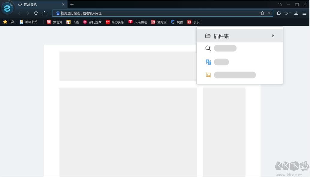 聯(lián)想智能瀏覽器