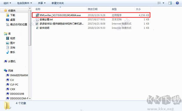 XMLWrite(XML編輯器)中文版