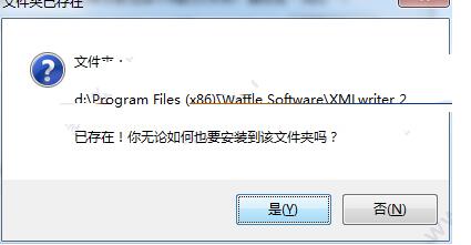 XMLWrite(XML編輯器)中文版
