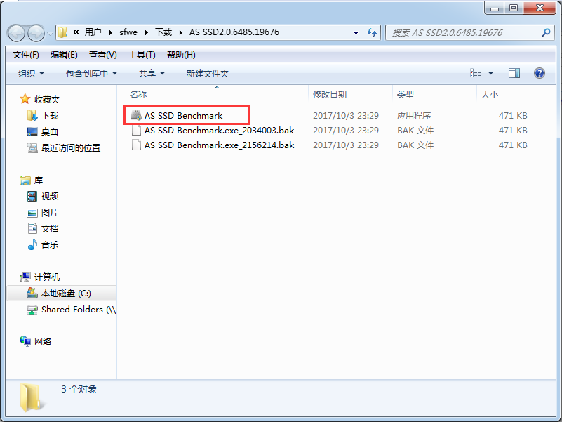 AS SSD Benchmark硬盤測(cè)速軟件