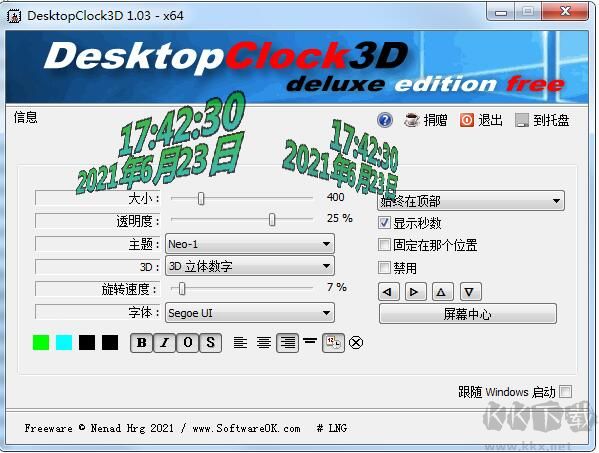 3D翻轉(zhuǎn)時鐘DesktopClock3D