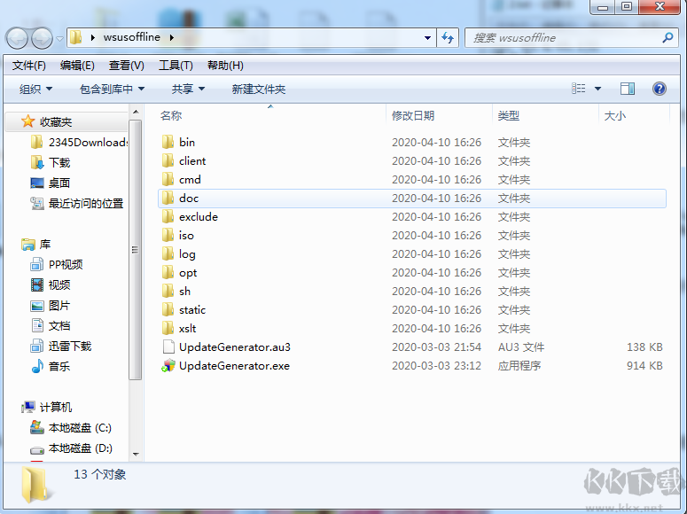 WSUS Offline Update中文版(Office補(bǔ)丁自動更新工具)