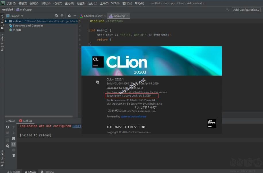 CLion2020編程軟件