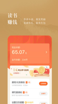 番茄小說(shuō)免費(fèi)版
