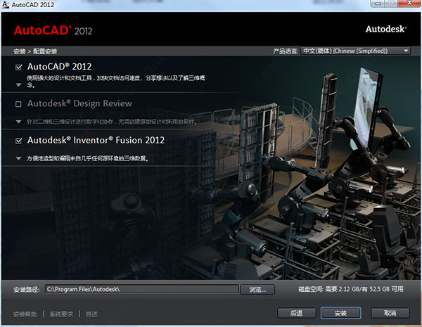 AutoCAD 2012 注冊機(jī)