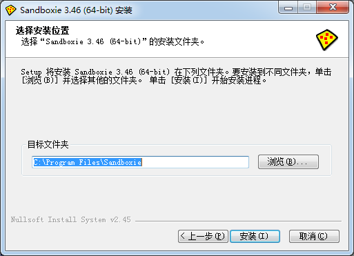 Sandboxie免費下載