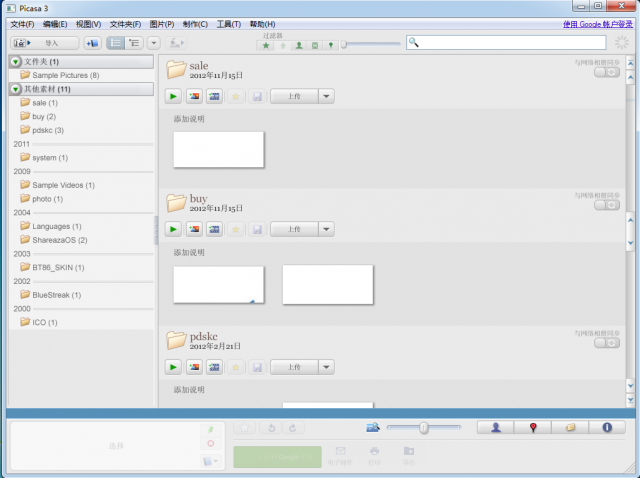 719524699ae0bfeb689ac0aeb0ce309f74845524.png Picasa3圖片管理軟件