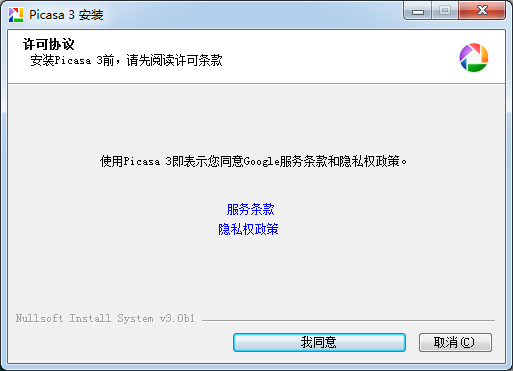 Picasa3圖片管理軟件