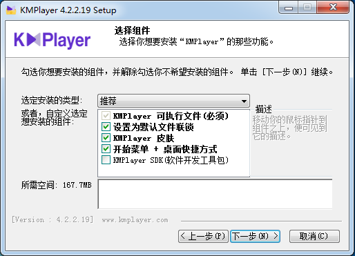 KMPlayer視頻播放器