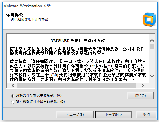 VMware Workstation破解版下載