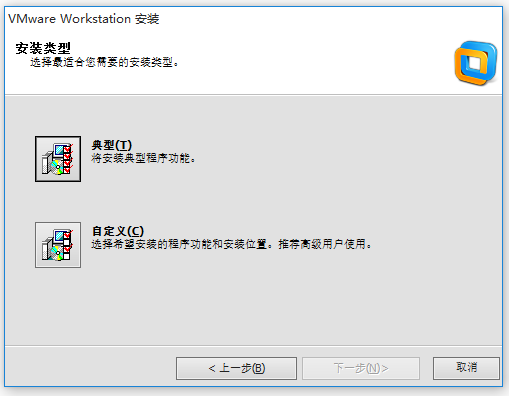 VMware Workstation破解版下載