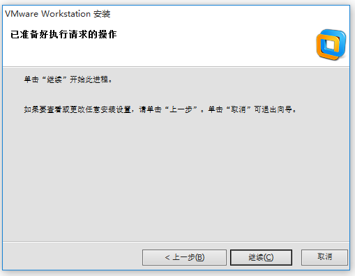 VMware Workstation破解版下載