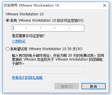 VMware Workstation破解版下載
