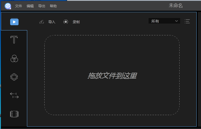 視頻編輯王免費破解版