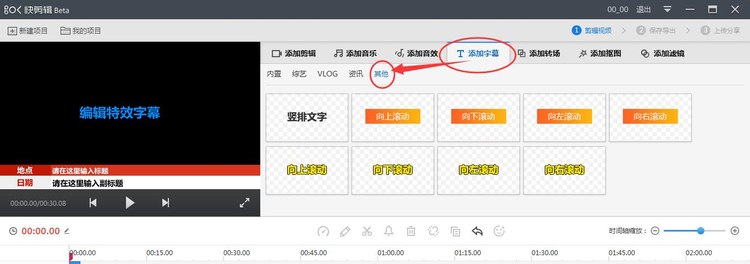 快剪輯2021官方下載
