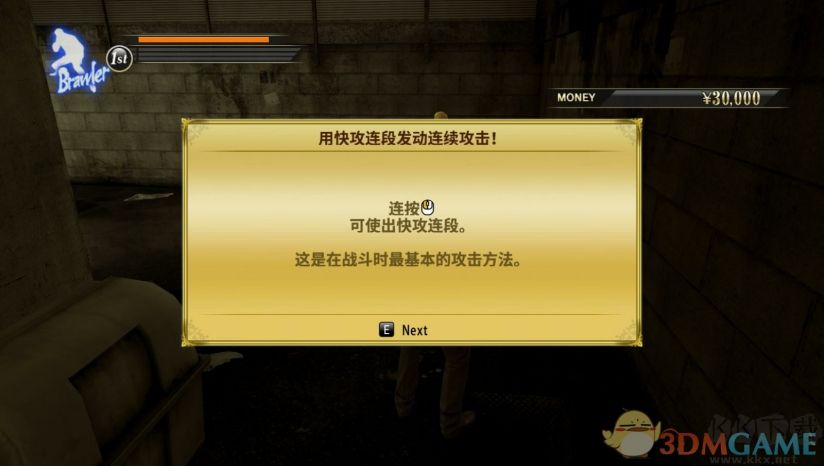 如龍0中文免安裝版