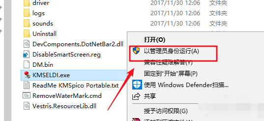 KMSpico系統(tǒng)激活工具