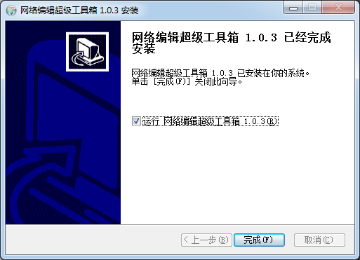 網(wǎng)絡(luò)編輯超級(jí)工具箱