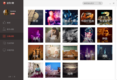 全民K歌官方下載