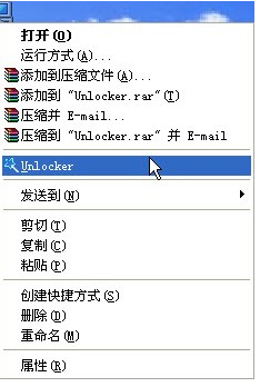 Unlocker文件強(qiáng)行刪除工具