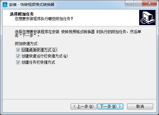 快轉視頻格式轉換器