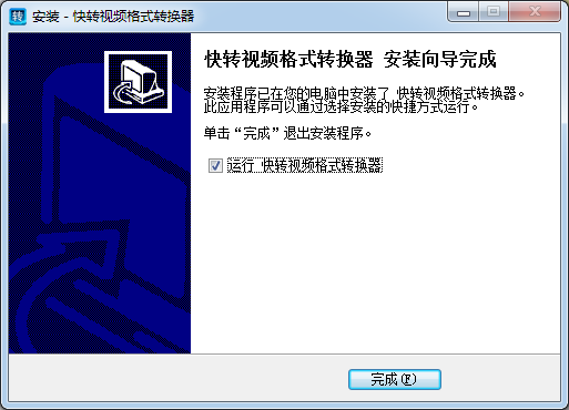 快轉視頻格式轉換器