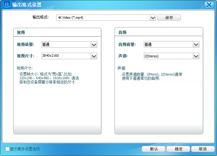 快轉視頻格式轉換器