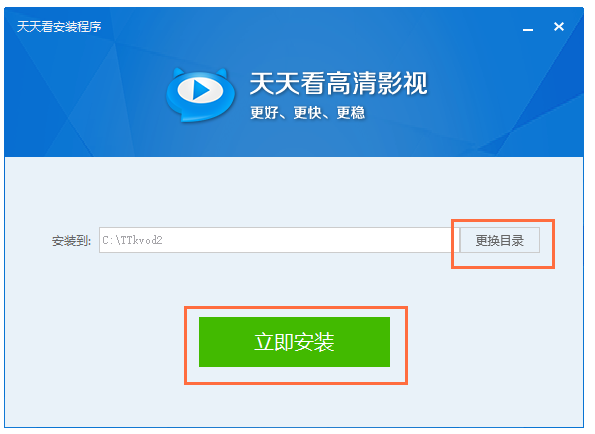 天天看高清影視播放器下載